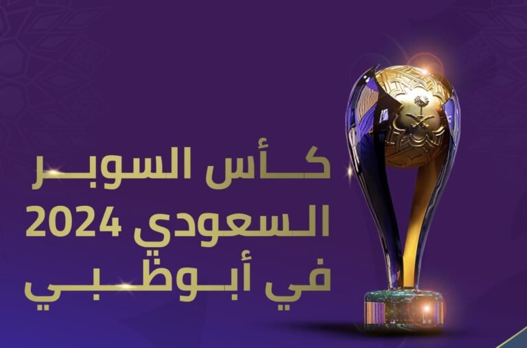 CFI Named Official Partner of Saudi Super Cup